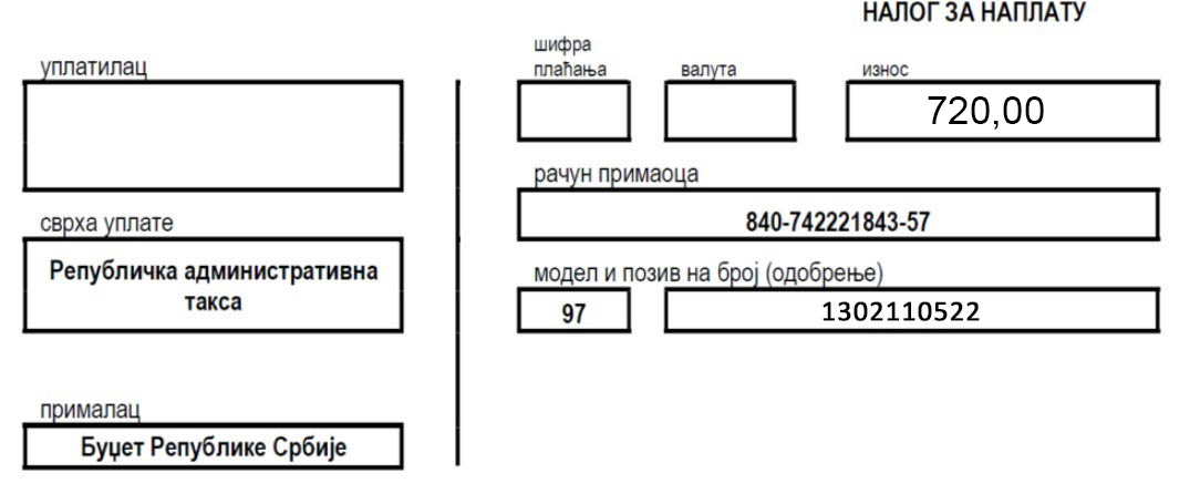 uplatnica690-1